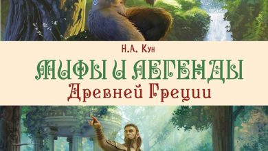 Photo of Таинственные обитатели греческих легенд